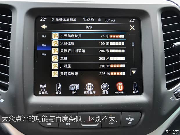 廣汽菲克Jeep 自由光 2016款 2.4L 全能版