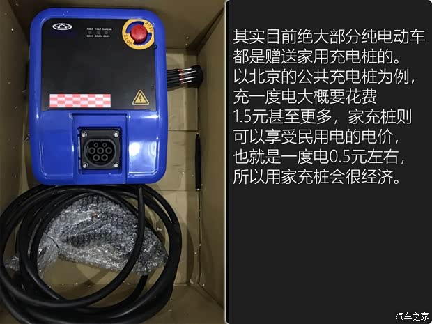 奇瑞新能源 大蚂蚁 2020款 高能pro版