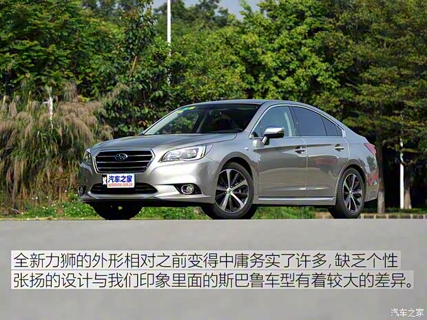 斯巴魯 力獅 2016款 2.0DIT 全驅(qū)極致版