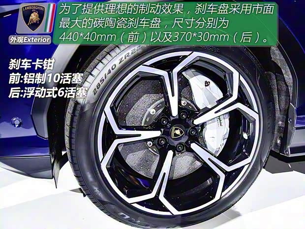 兰博基尼 Urus 2018款 4.0T V8 兰博基尼 Urus 2018款 4.0T V8
