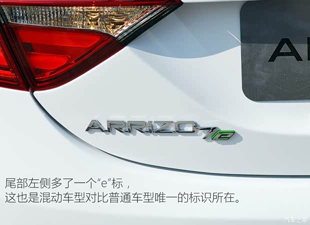 奇瑞汽車 艾瑞澤7e 2016款 1.6L e致享版 奇瑞汽車 艾瑞澤7e 2016款 1.6L e致享版
