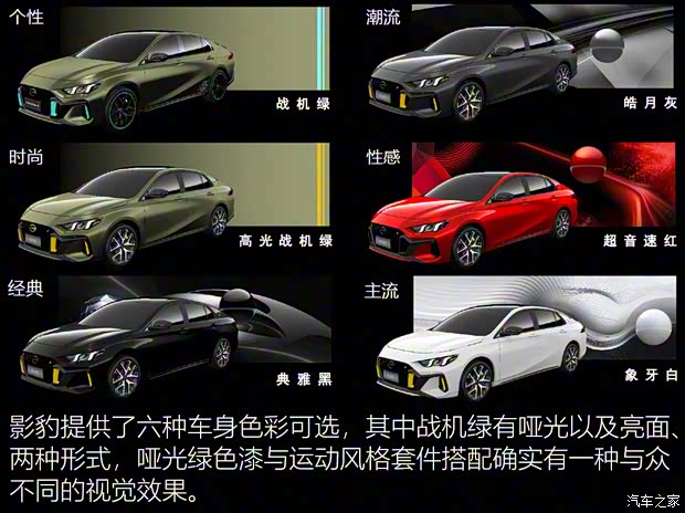 廣汽乘用車(chē) 影豹 2021款 270T 影豹J16版