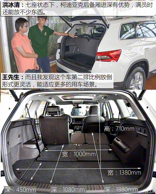 上汽斯柯达 柯迪亚克 2017款 TSI330 7座两驱豪华版