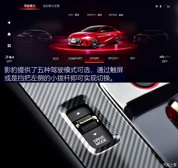 广汽乘用车 影豹 2021款 270T 影豹J16版