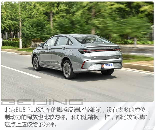 北京汽车 北京EU5 PLUS 2021款 R600 尊享版 北京汽车 北京EU5 PLUS 2021款 R600 尊享版