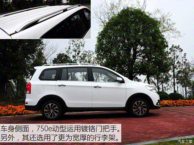 華晨鑫源 華晨金杯750 2016款 1.5L e動(dòng)型