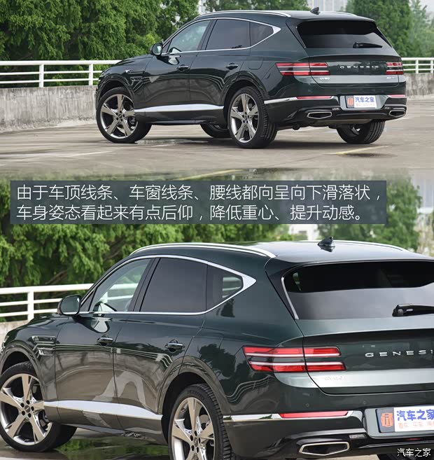 捷尼赛思 捷尼赛思GV80 2021款 2.5T 旗舰版 捷尼赛思 捷尼赛思GV80 2021款 2.5T 旗舰版