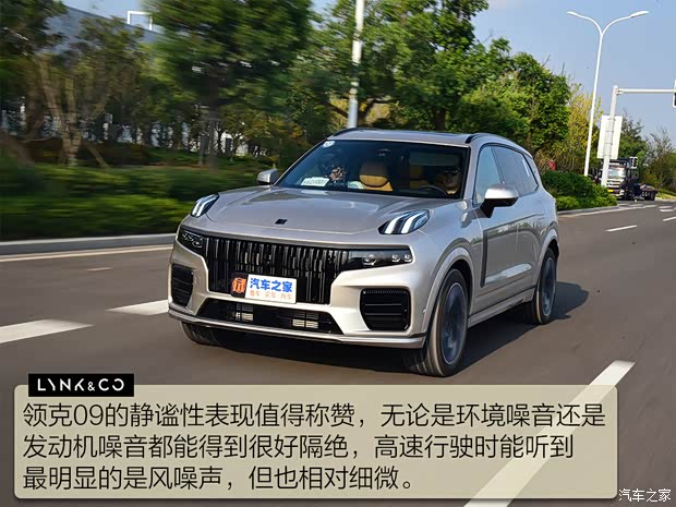 領(lǐng)克 領(lǐng)克09 2021款 2.0T Ultra 六座