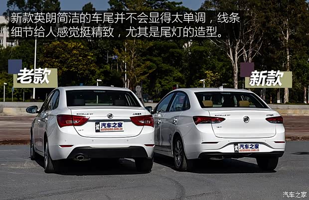 上汽通用别克 英朗 2018款 18T 自动旗舰型