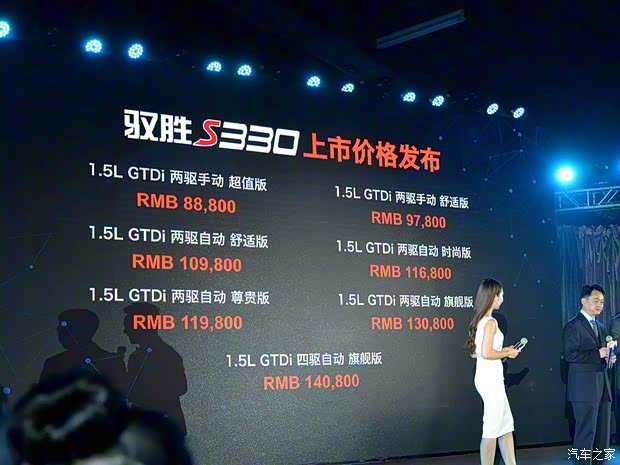 江鈴汽車 馭勝S330 2016款 1.5T 自動四驅(qū)旗艦版