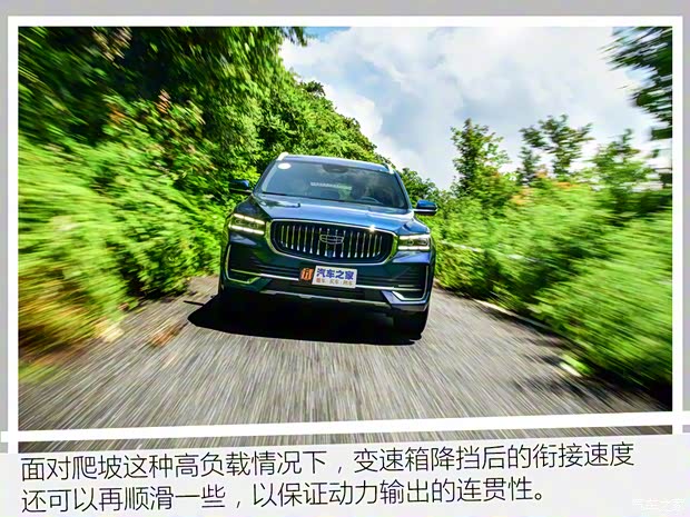 吉利汽車 星越L 2021款 2.0TD 高功自動四驅旗艦型