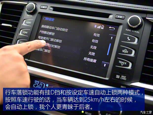 广汽丰田 汉兰达 2015款 2.0T 四驱至尊版 7座
