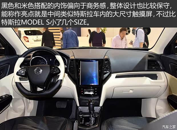 双龙汽车 双龙XLV-Air 2015款 concept 双龙汽车 双龙XLV-Air 2015款 concept