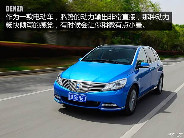 比亚迪戴姆勒 腾势 2014款 尊贵版