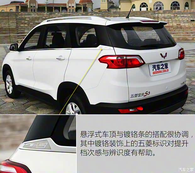 上汽通用五菱 五菱宏光S3 2017款 基本型