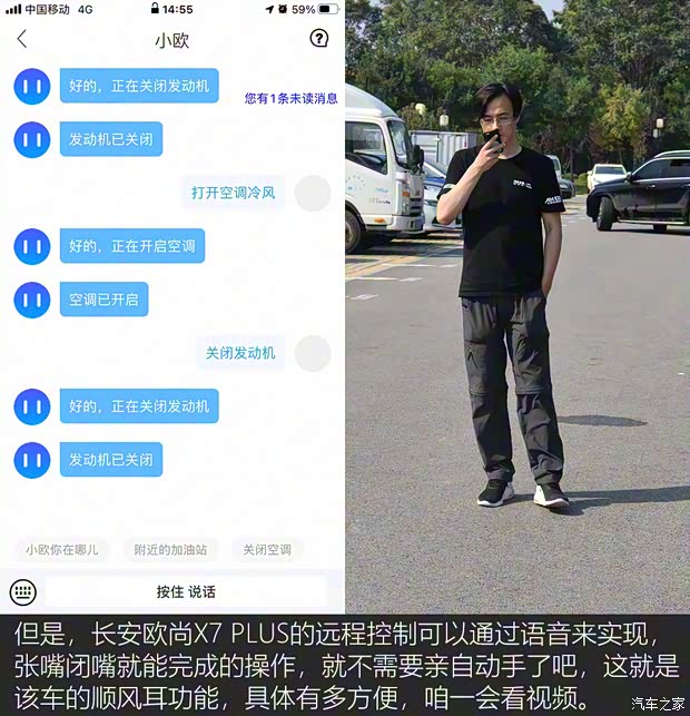 长安汽车 长安欧尚X7 PLUS 2022款 1.5T 蓝鲸版自动Geeker领航型