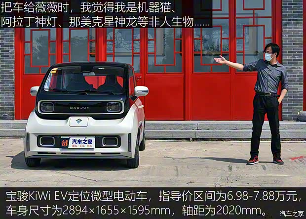 上汽通用五菱 寶駿KiWi EV 2021款 先鋒派