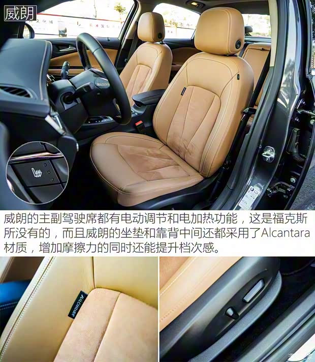 上汽通用别克 威朗 2015款 20T 双离合旗舰型 上汽通用别克 威朗 2015款 20T 双离合旗舰型