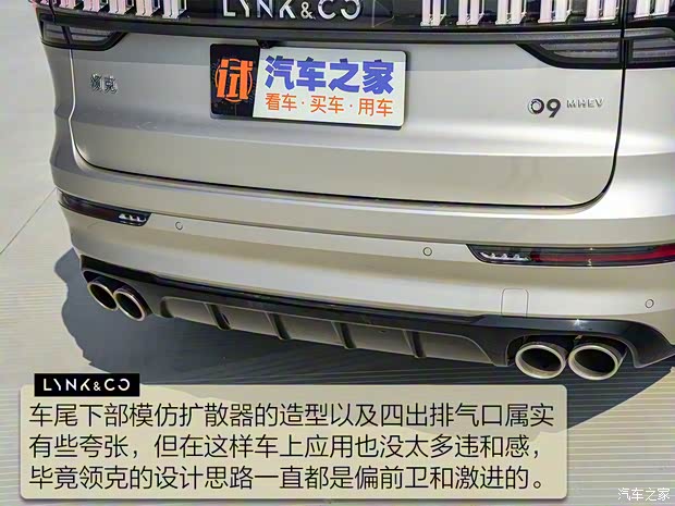 領(lǐng)克 領(lǐng)克09 2021款 2.0T Ultra