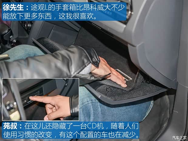 上汽大众 途观L 2017款 380TSI 自动四驱豪华版