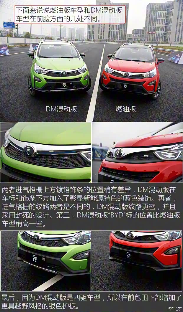 比亚迪 元 2016款 1.5TID 自动顶配型