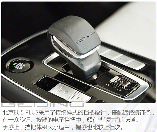 北京汽车 北京EU5 PLUS 2021款 R600 尊享版 北京汽车 北京EU5 PLUS 2021款 R600 尊享版