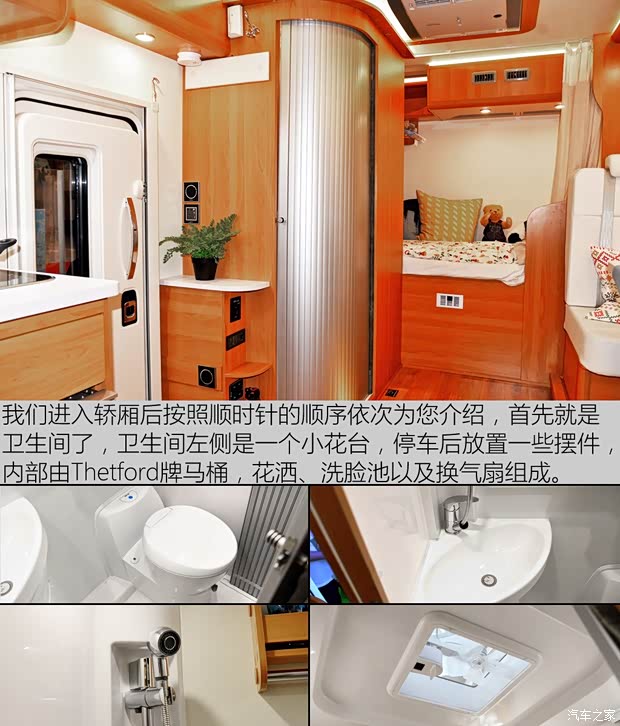 上汽大通 上汽大通V80 2017款 2.5TAMT傲运通国V长轴高顶5座