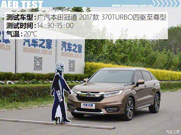 广汽本田 冠道 2017款 370TURBO 四驱至尊版 广汽本田 冠道 2017款 370TURBO 四驱至尊版