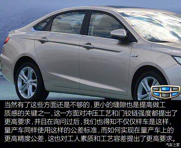 吉利汽車 帝豪GL 2016款 1.3T 自動高配版