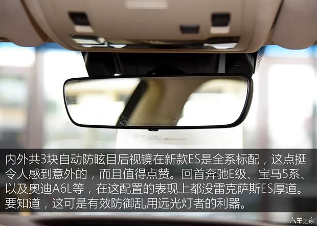 雷克萨斯 雷克萨斯ES 2015款 200 精英版 雷克萨斯 雷克萨斯ES 2015款 200 精英版