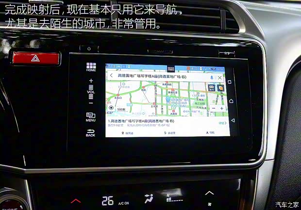 广汽本田 锋范 2015款 1.5L CVT旗舰版