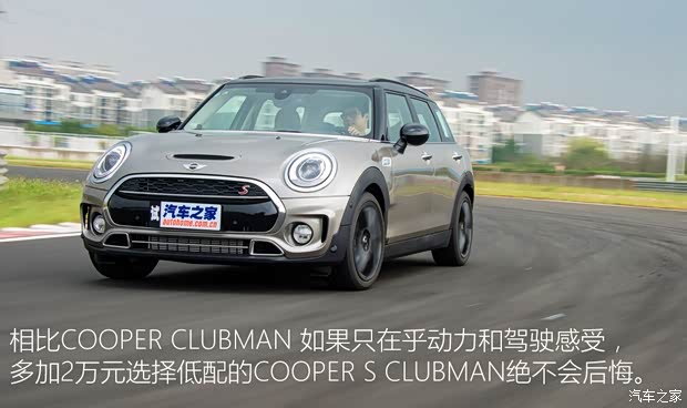 MINI MINI CLUBMAN 2016款 2.0T COOPER S JCW套件版