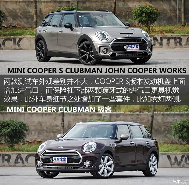MINI MINI CLUBMAN 2016款 2.0T COOPER S JCW套件版 MINI MINI CLUBMAN 2016款 2.0T COOPER S JCW套件版