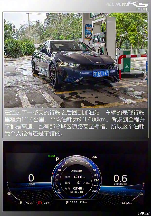 东风悦达起亚 K5凯酷 2020款 380T GT-Line 尊贵版 东风悦达起亚 K5凯酷 2020款 380T GT-Line 尊贵版