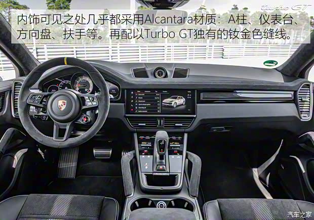 保时捷 Cayenne 2021款 Cayenne Turbo GT 4.0T