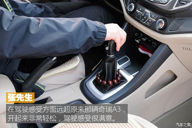 奇瑞汽车 瑞虎5 2016款 2.0L CVT家悦版