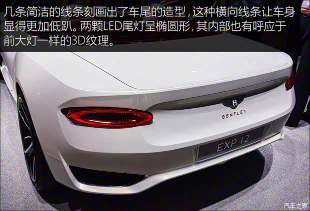賓利 EXP 12 Speed 6e 2017款 Concept