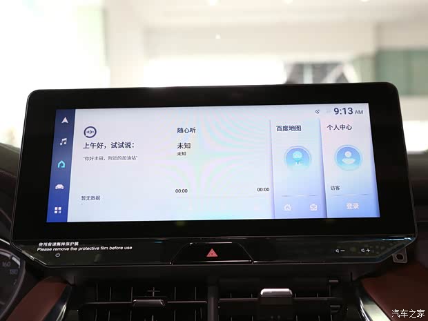 一汽丰田 凌放HARRIER 2022款 2.0L CVT两驱基本型