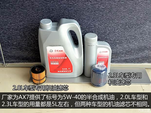 东风乘用车 东风风神AX7 2015款 2.0L 自动智逸型