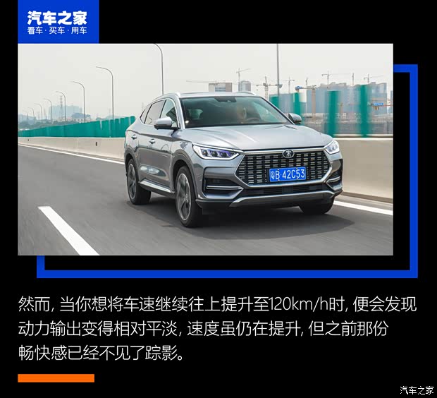 比亚迪 宋PLUS 2020款 1.5T 自动旗舰PLUS