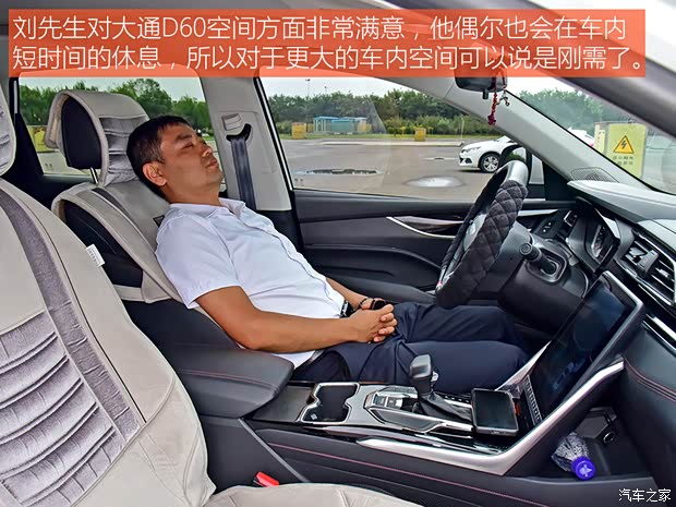 上汽大通 上汽大通MAXUS D60 2022款 1.5T 自动潮版 7座