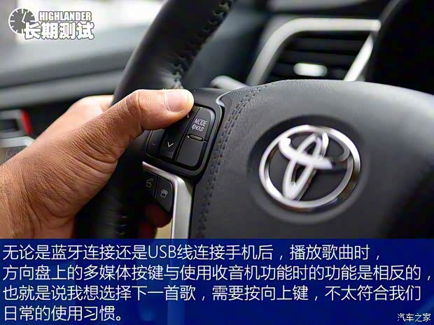 广汽丰田 汉兰达 2015款 2.0T 四驱至尊版 7座