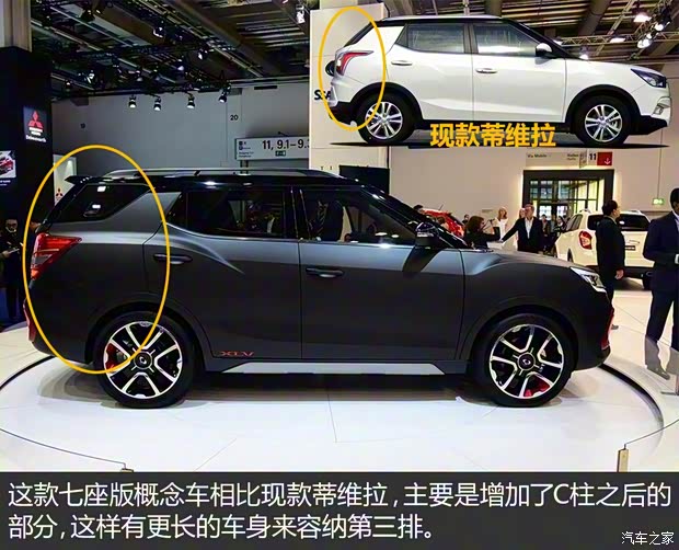 双龙汽车 双龙XLV-Air 2015款 concept 双龙汽车 双龙XLV-Air 2015款 concept