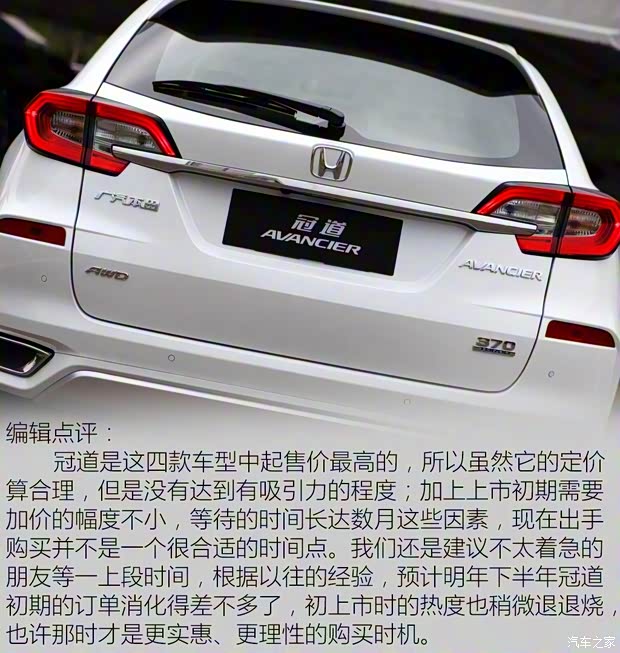 广汽本田 冠道 2017款 370TURBO 两驱豪华版