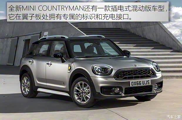 MINI MINI COUNTRYMAN 2017款 COOPER S 插电式混动版