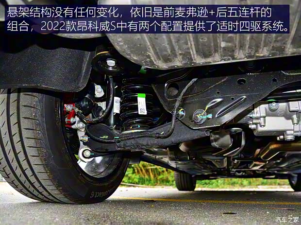 上汽通用别克 昂科威S 2022款 GS 四驱运动型