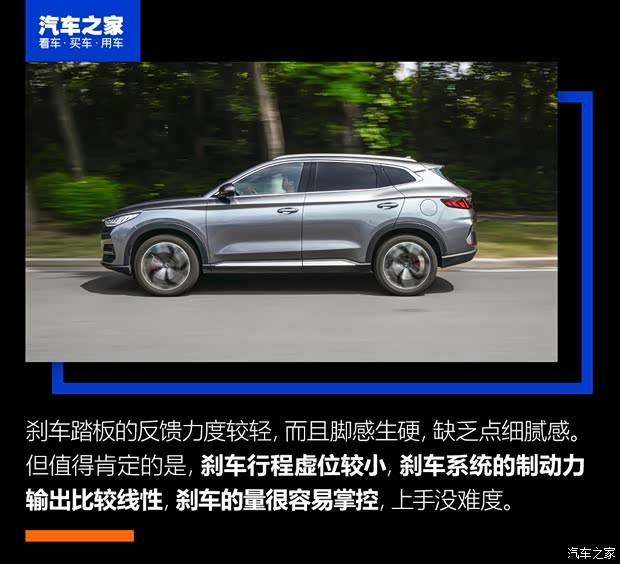比亚迪 宋PLUS 2020款 1.5T 自动旗舰PLUS