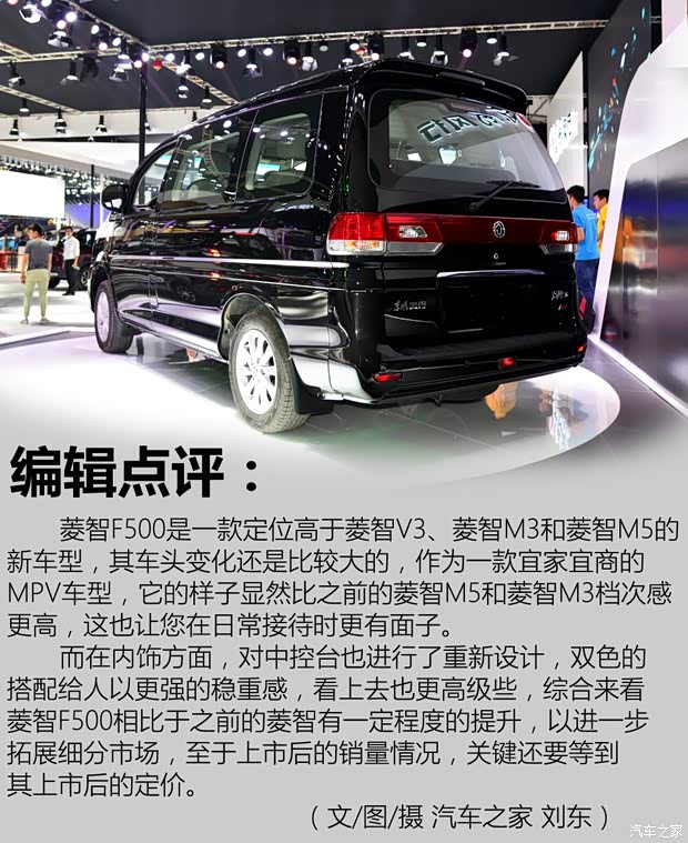 东风风行 菱智F500 2016款 2.0L 基本型