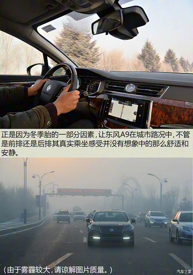 东风乘用车 东风A9 2014款 基本型 东风乘用车 东风A9 2014款 基本型