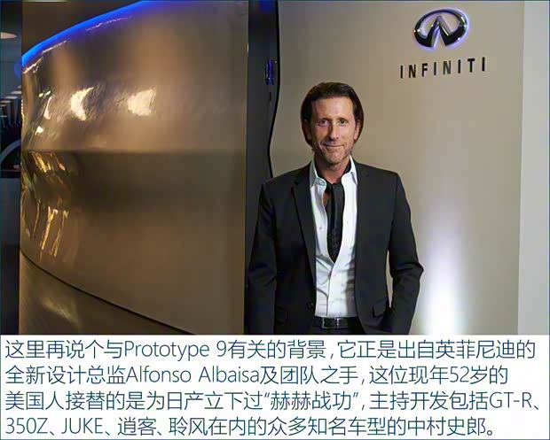 英菲尼迪(進口) Prototype 9 2017款 Concept